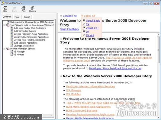  Windows Server 2008开发手册