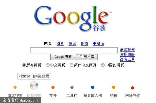 炫google首页 两种风格的