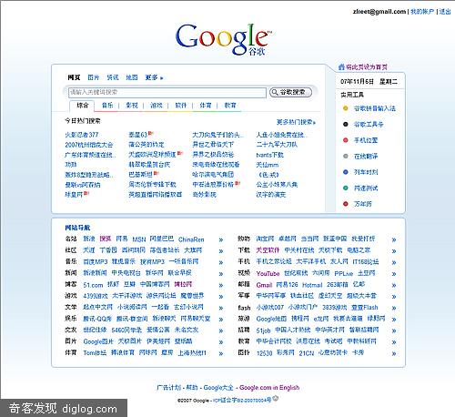这就是Google中国未来的首页？