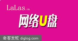 五款优秀的网络硬盘
