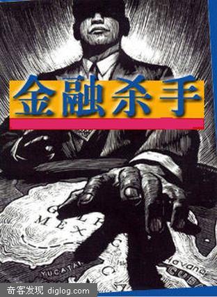 《金融杀手:乔治·索罗斯全传》电子书