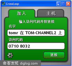 С�ɵ�Զ�̿������� CrossLoop v1.14