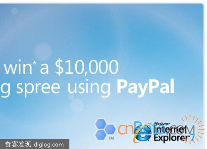 Internet Explorer 7联合Paypal开展购物抽奖 数额25万美元