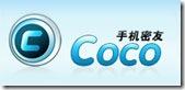 �й��ƶ��ֻ�����Coco��������