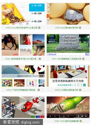 100个精品网页JS广告代码下载