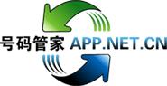 号码管家，手机同步+短信群发+社区互动与分享