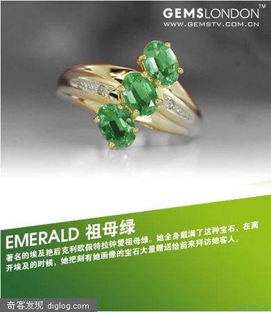 时尚鞋刊-史上最魅惑人心的七大宝石