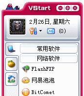 音速启动(VStart)V5.0下载