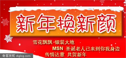 MSN ����ʥ�������