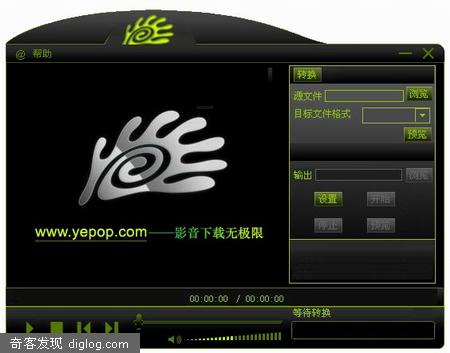 DJ之星┊手机视频格式转换器