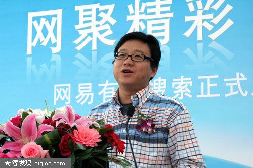 丁磊:有道将在三年内成为中国第一的搜索引擎