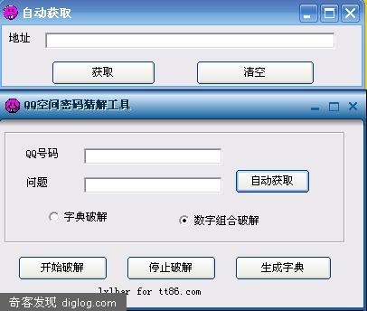QQ空间密码破解工具_peewee