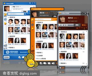 中国移动正式发布Fetion2008 体验版