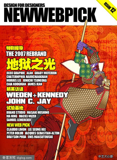 《NewWebPick》第12期 发布