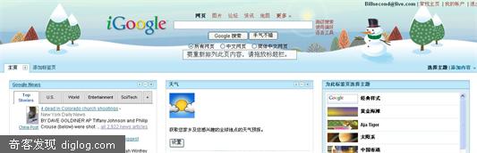 iGoogle���Ӷ�������