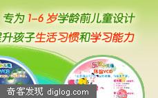 给0-5岁的宝宝免费索取巧虎网《乐智小天地》VCD