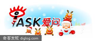 2007年圣诞节各大搜索引擎LOGO大全