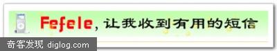 分分乐:看短信也能挣零花钱