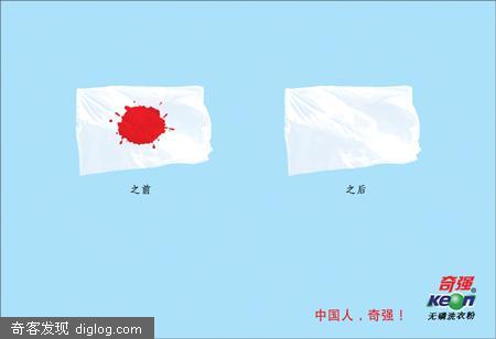 奇强洗衣粉-南京大屠杀70年祭-X2创意@空间
