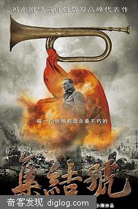 电影推荐 | 冯小刚2007电影战争大片<集结号>下载