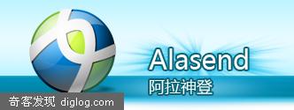 密码  Alasend,阿拉神登,万能登陆器