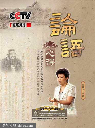 《论语》心得于丹电子书下载