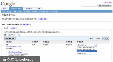 AdSense 广告查看中心－－新功能帮助用户查询效果和作弊