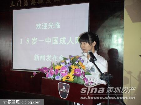 18岁女生王越创办中国成人网