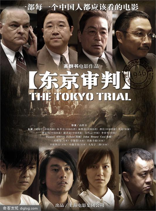 紧记血泪史，南京大屠杀之《东京审判》