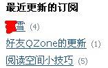 ��Ѷrss�Ķ���--QQ���䡰�Ķ��ռ䡱
