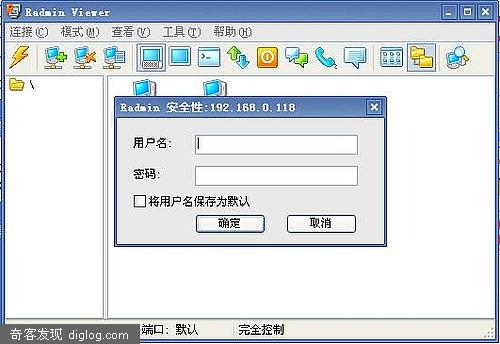 Radmin3.1服务端破解免安装精简版