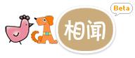 相闻:互动迷你博客 随时随地一起相闻