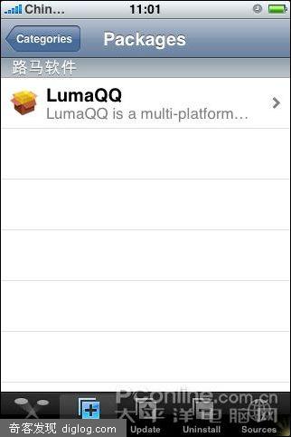 iPod QQ:LumaQQ即将发布