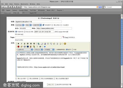 Apple浏览器(safari)下载 - Poboo.com