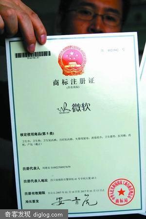百万美元起 葡萄牙拍卖Microsoft商标_泡泡网_PCPOP.COM