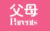 父母 --- parentschina.com