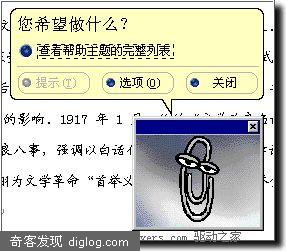 Office小助手悄然离去 “享年”10岁