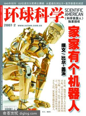 比尔·盖茨说机器人即将重复个人电脑崛起的道路