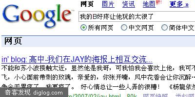 令人发骚的Google搜索结果