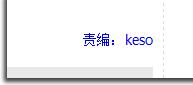 假如Keso 没开Blog,他有今天这么红吗?