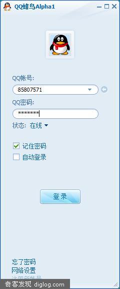 �����ء�QQ ���� Alpha1!  ��Ѷ��һ��IM��