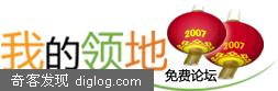 5d6d免费申请论坛！国际域名新春大派送！