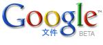 Google�ļ���С��Ĭ