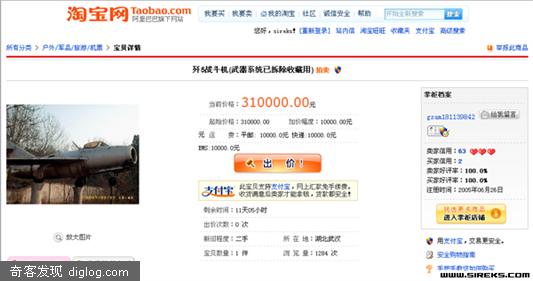 歼5战斗机和红旗地对空导弹，淘宝赫然开卖！