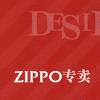 玩Zippo打火机的网站