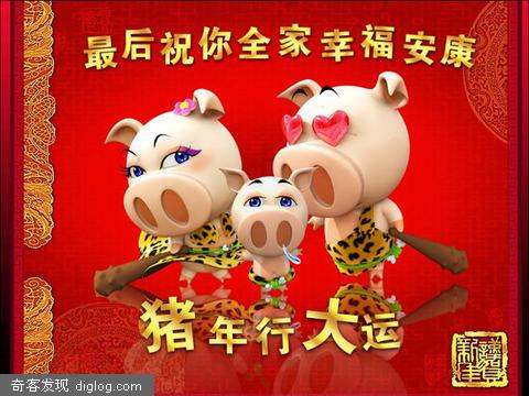 【精美猪年祝福】
