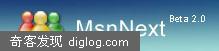 MSNNext是基于MSN Live Messenger的二度人际网络平台