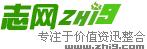 志网---有志事事竟成