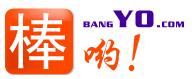��Ӵ bangyo.com - Ӵ��һ�����������ҵ������