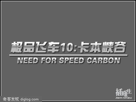 利用PS“图层样式”制作金属效果